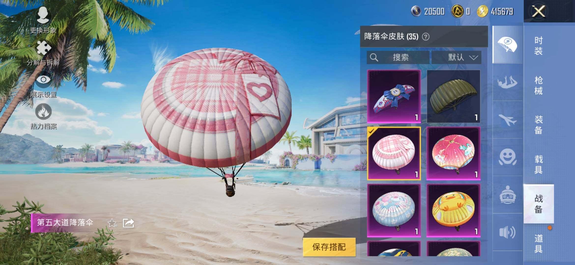 HPYXS3305931和平精英账号详情图19 HPYXS3305931和平精英账号详情图19