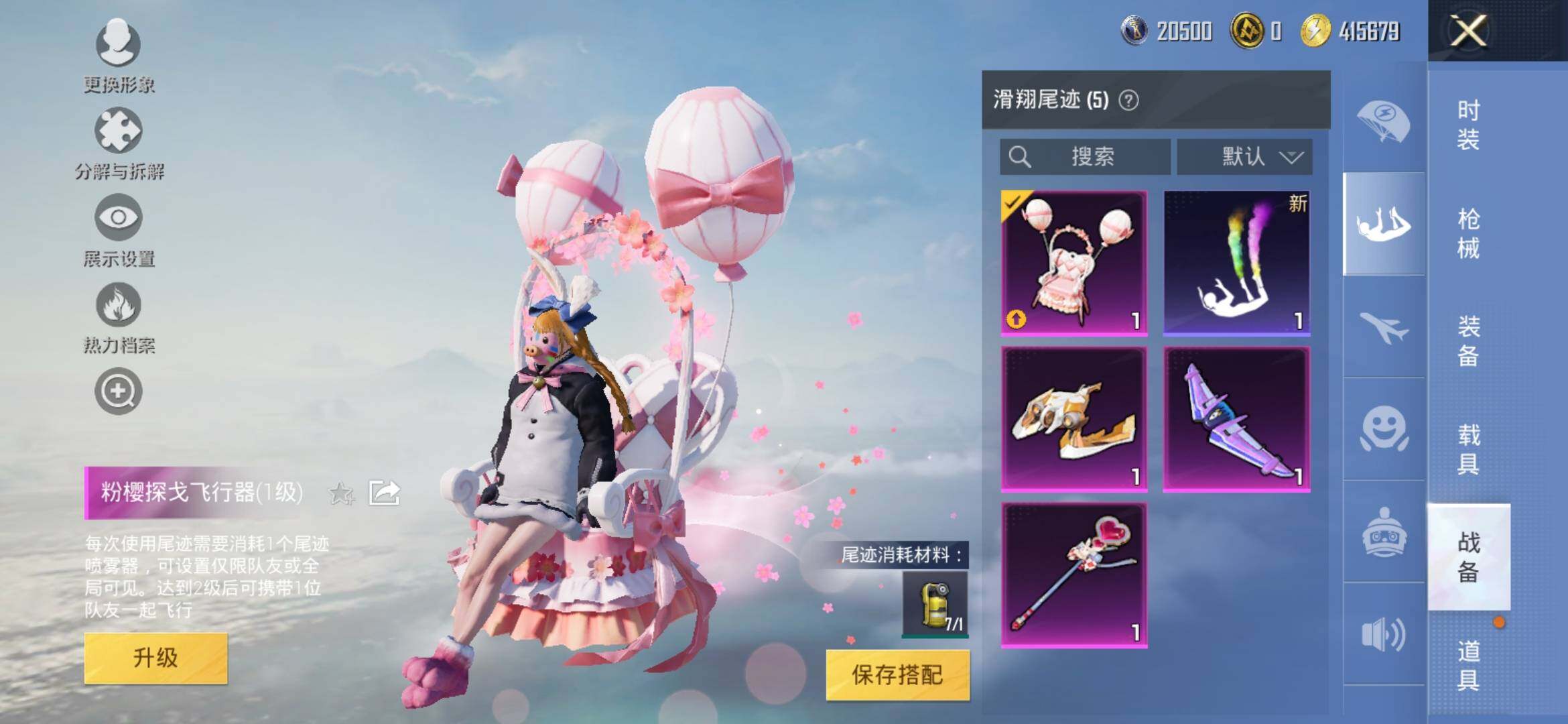 HPYXS3305931和平精英账号详情图20 HPYXS3305931和平精英账号详情图20