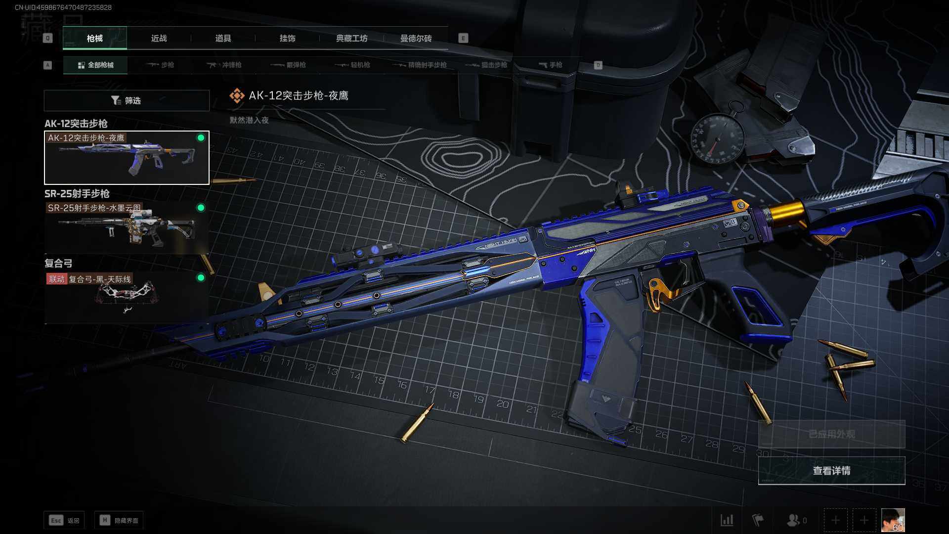 SJZLXY313987三角洲行动账号详情图5