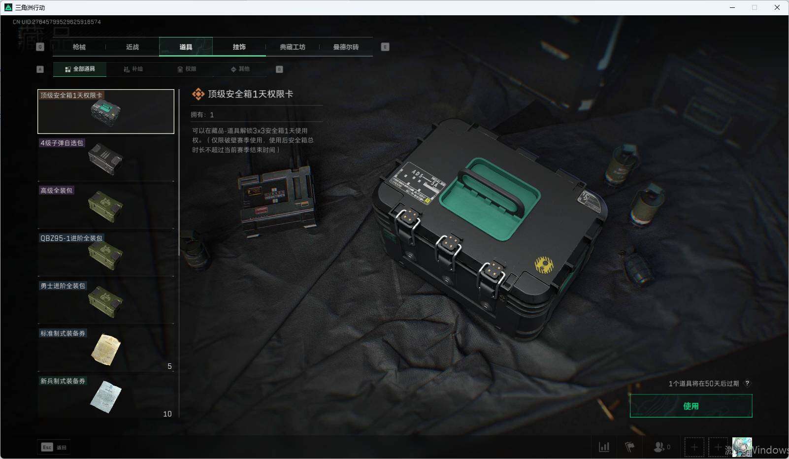SJZEY314095三角洲行动账号详情图10 SJZEY314095三角洲行动账号详情图10
