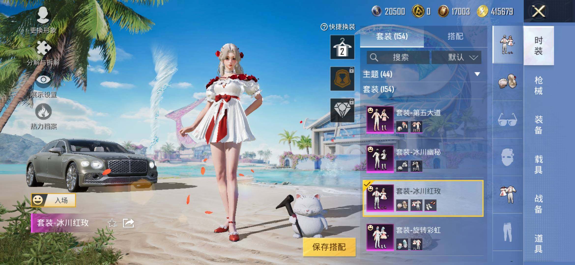 HPYXS3305931和平精英账号详情图9 HPYXS3305931和平精英账号详情图9