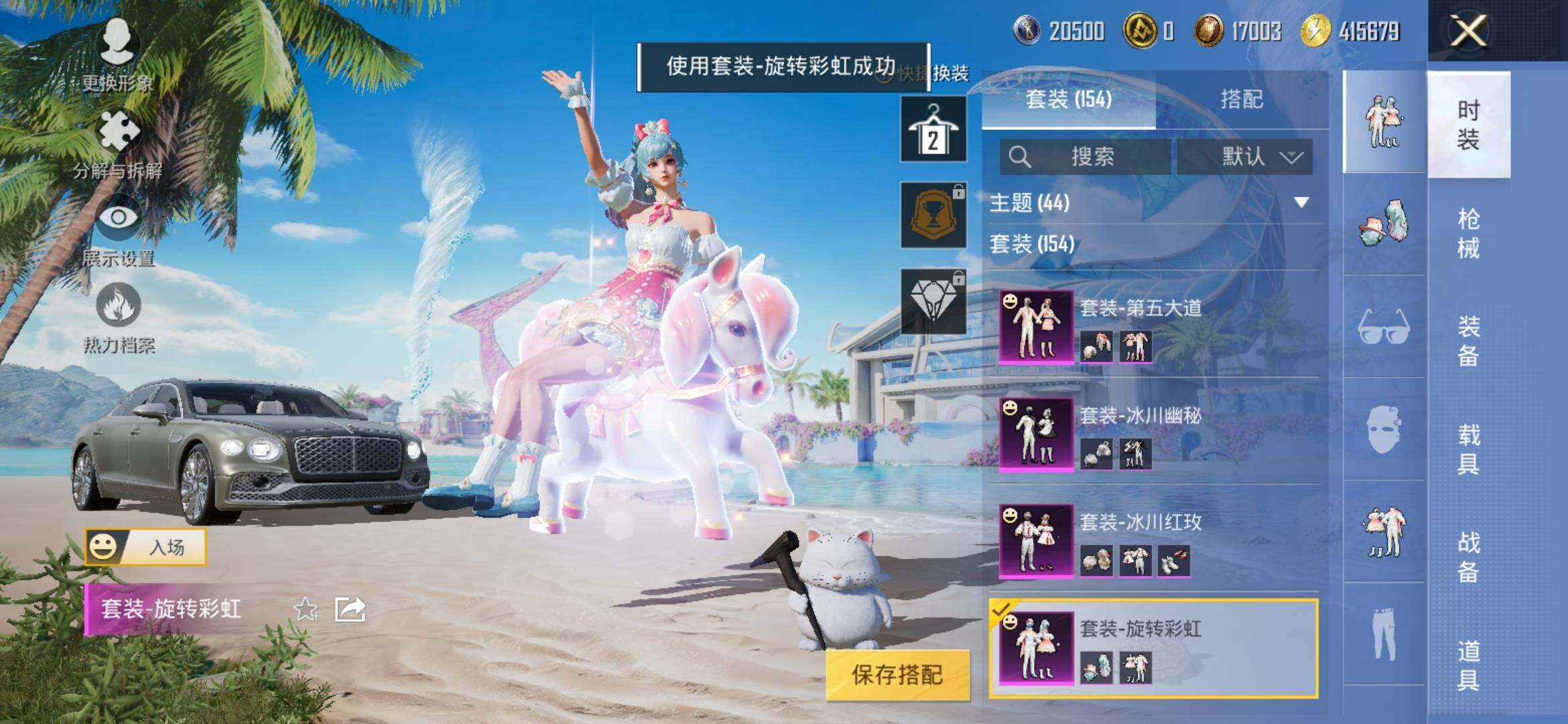 HPYXS3305931和平精英账号详情图10 HPYXS3305931和平精英账号详情图10