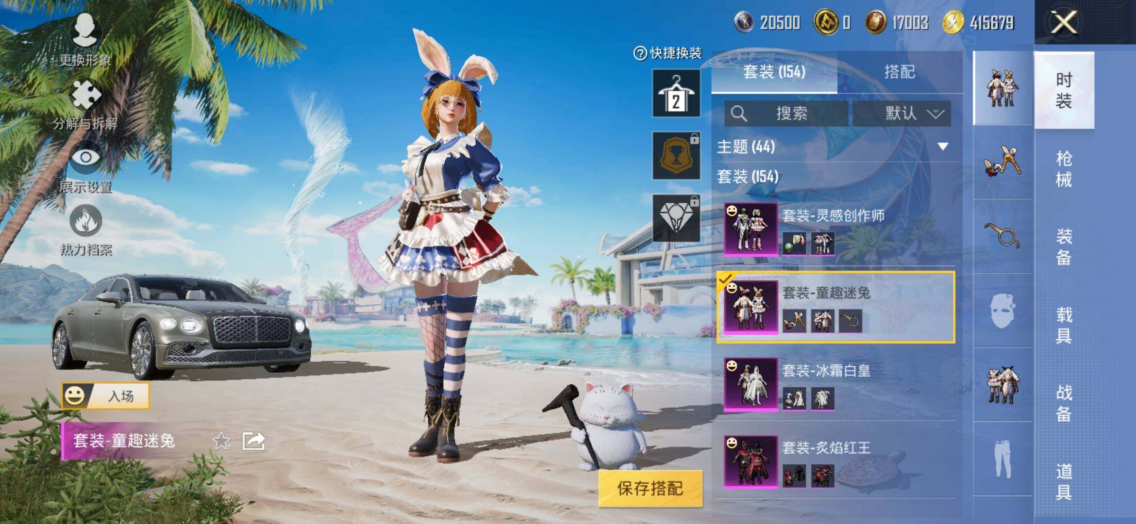 HPYXS3305931和平精英账号详情图11 HPYXS3305931和平精英账号详情图11
