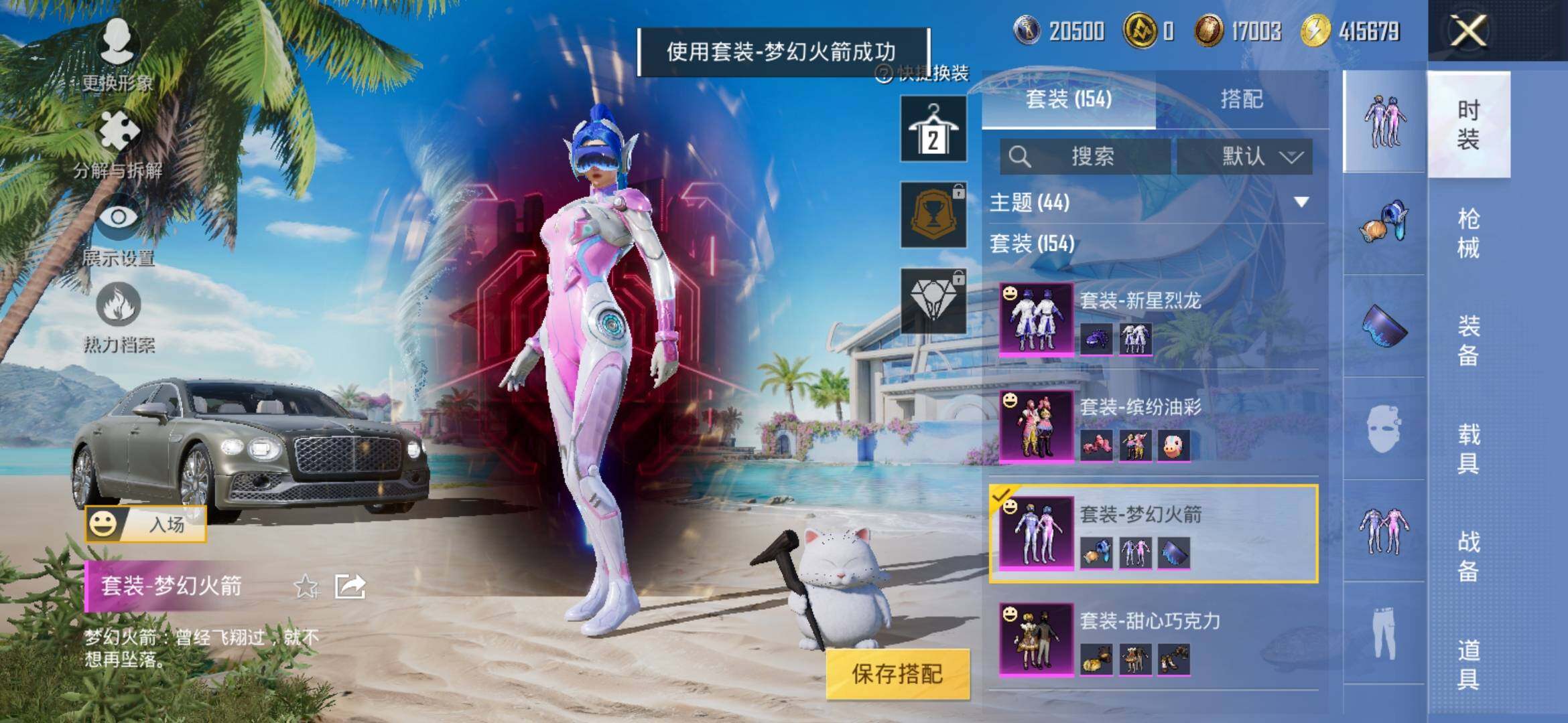 HPYXS3305931和平精英账号详情图13 HPYXS3305931和平精英账号详情图13