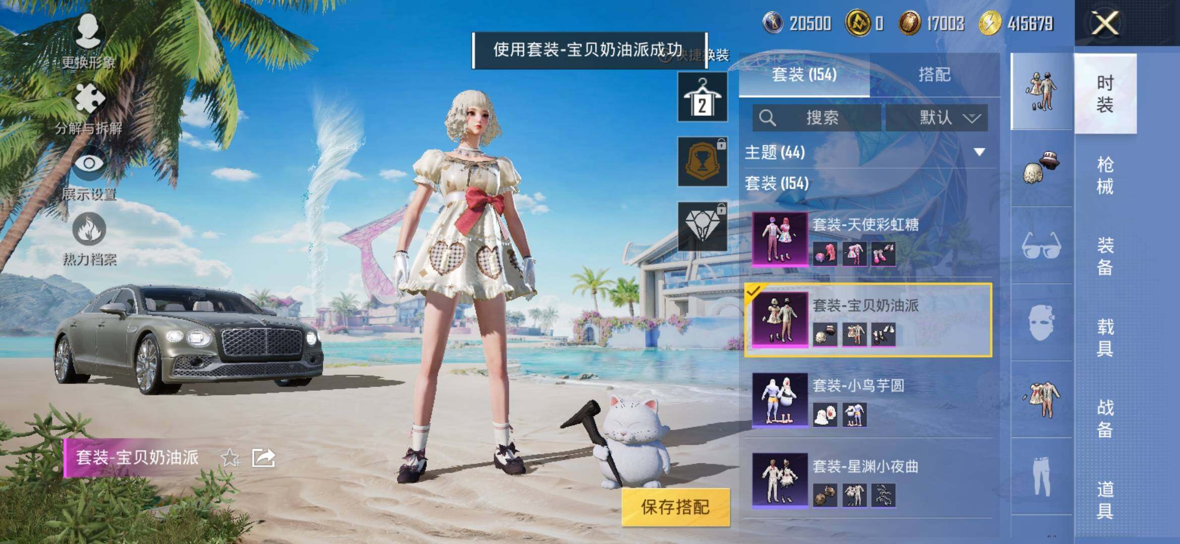 HPYXS3305931和平精英账号详情图15 HPYXS3305931和平精英账号详情图15