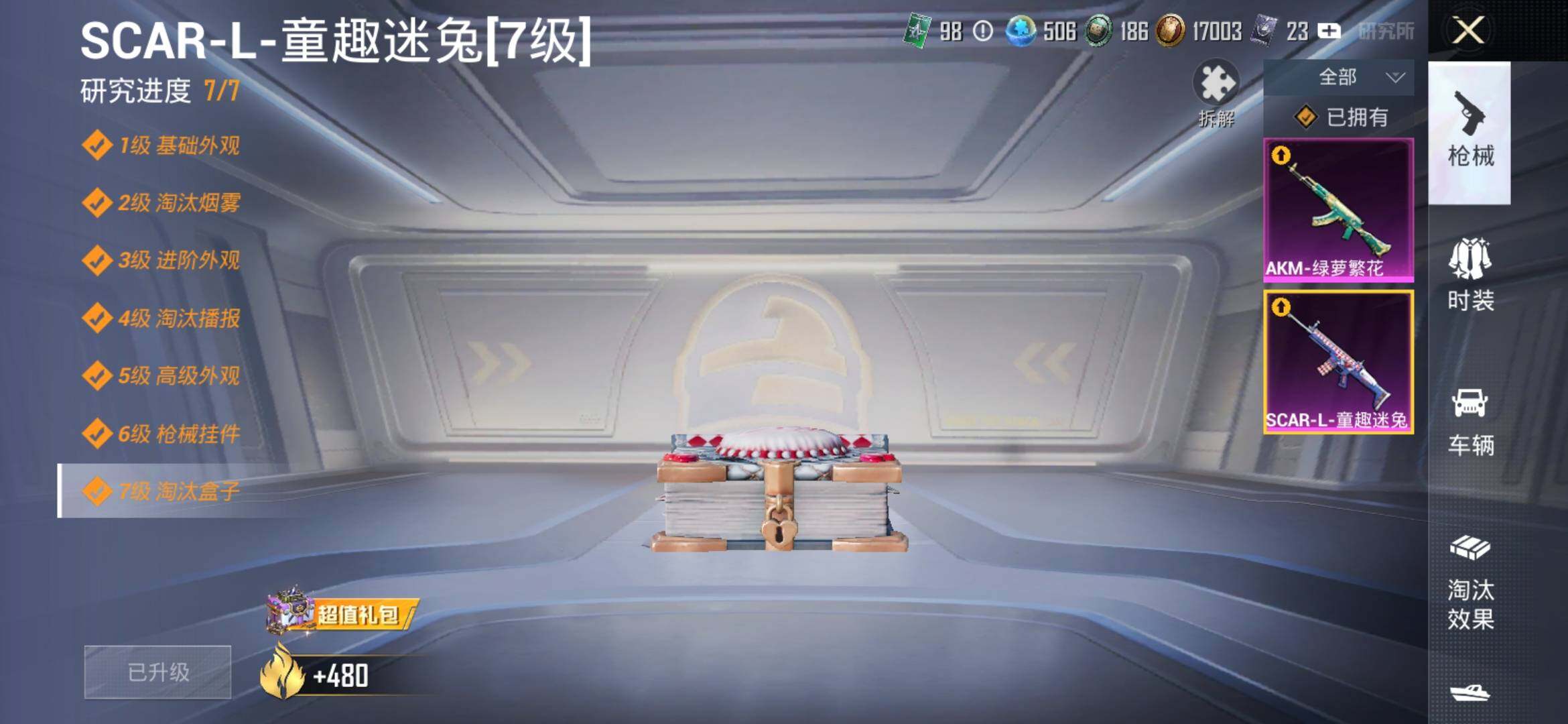HPYXS3305931和平精英账号详情图21 HPYXS3305931和平精英账号详情图21