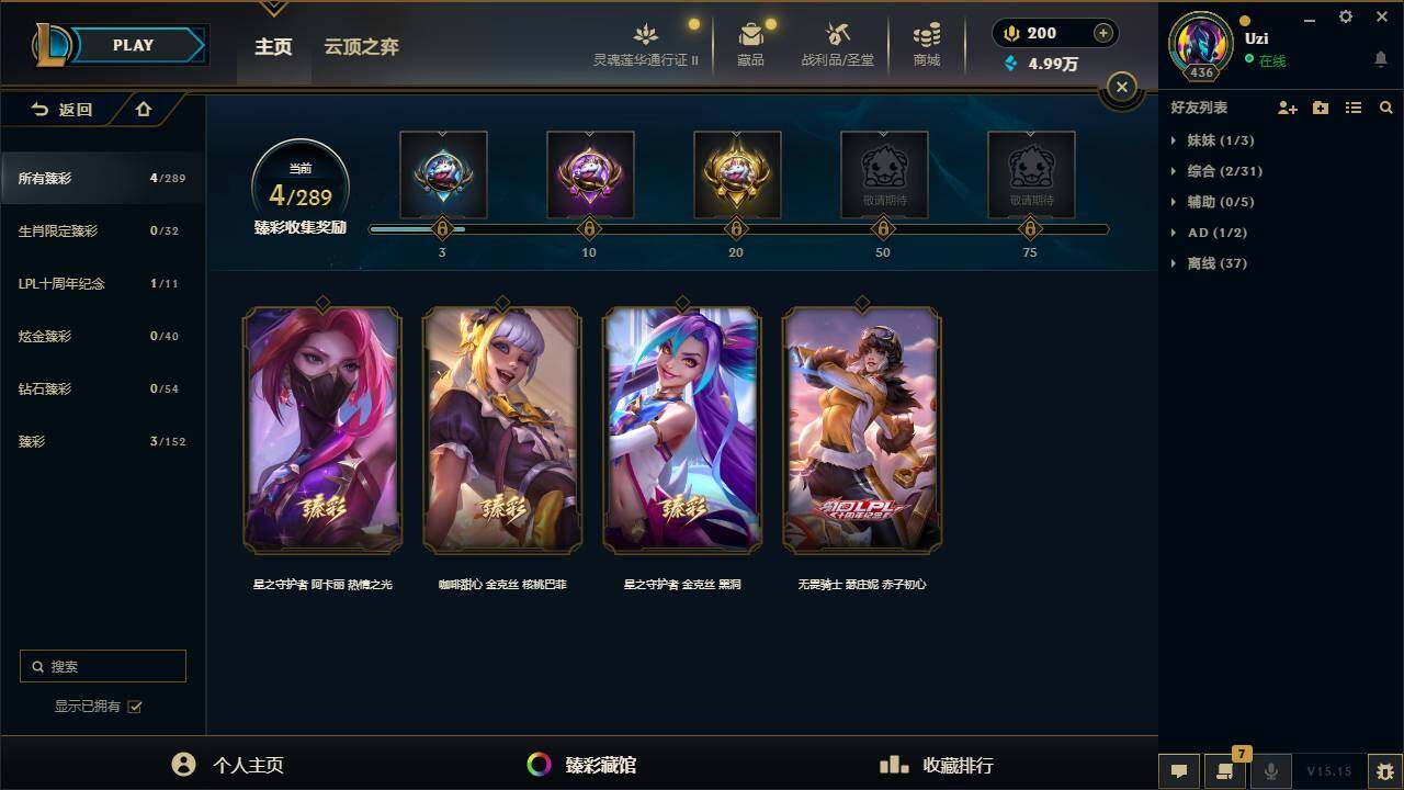 LOLZY39291英雄联盟账号详情图4 LOLZY39291英雄联盟账号详情图4