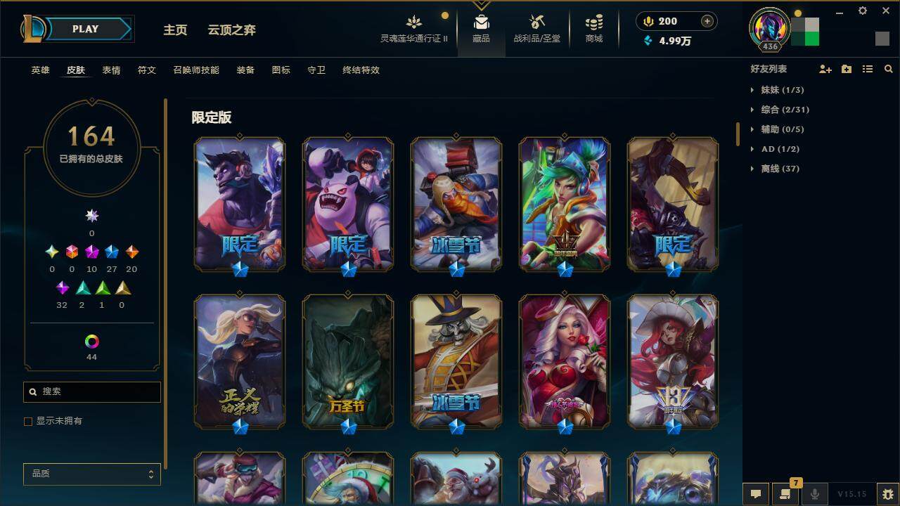 LOLZY39291英雄联盟账号详情图8 LOLZY39291英雄联盟账号详情图8