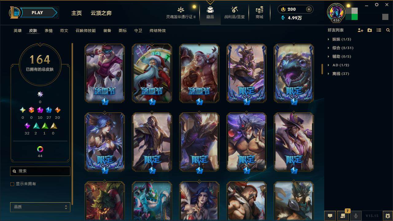 LOLZY39291英雄联盟账号详情图9 LOLZY39291英雄联盟账号详情图9