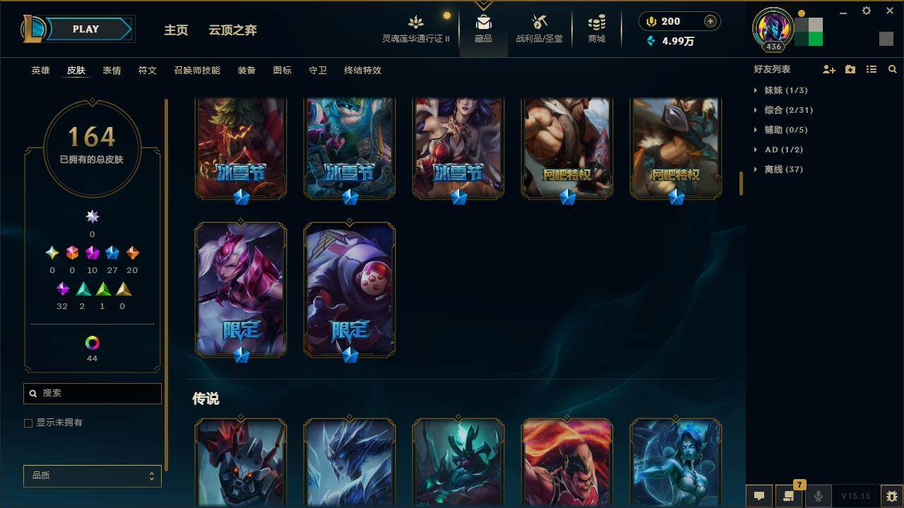 LOLZY39291英雄联盟账号详情图10 LOLZY39291英雄联盟账号详情图10