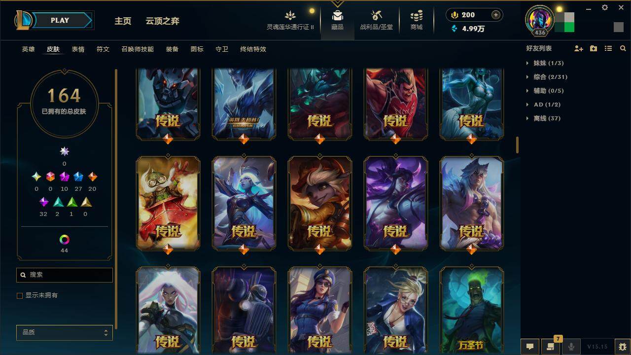 LOLZY39291英雄联盟账号详情图11 LOLZY39291英雄联盟账号详情图11