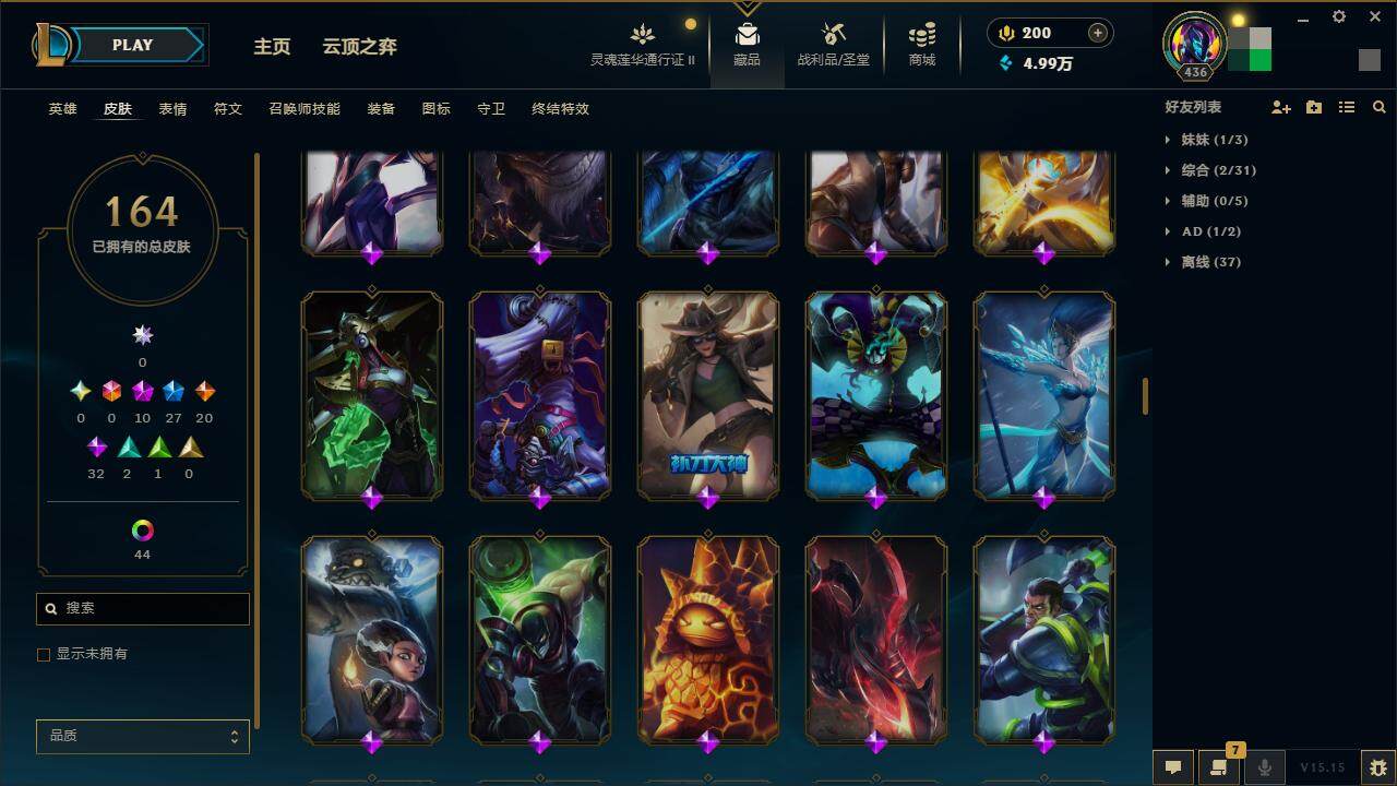 LOLZY39291英雄联盟账号详情图13 LOLZY39291英雄联盟账号详情图13