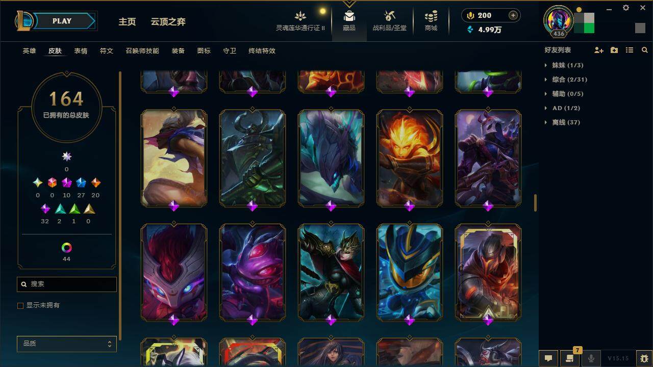 LOLZY39291英雄联盟账号详情图14 LOLZY39291英雄联盟账号详情图14