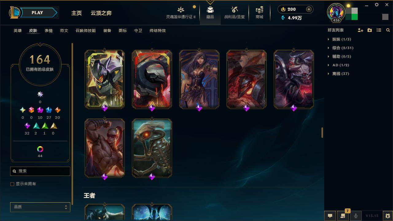 LOLZY39291英雄联盟账号详情图15 LOLZY39291英雄联盟账号详情图15