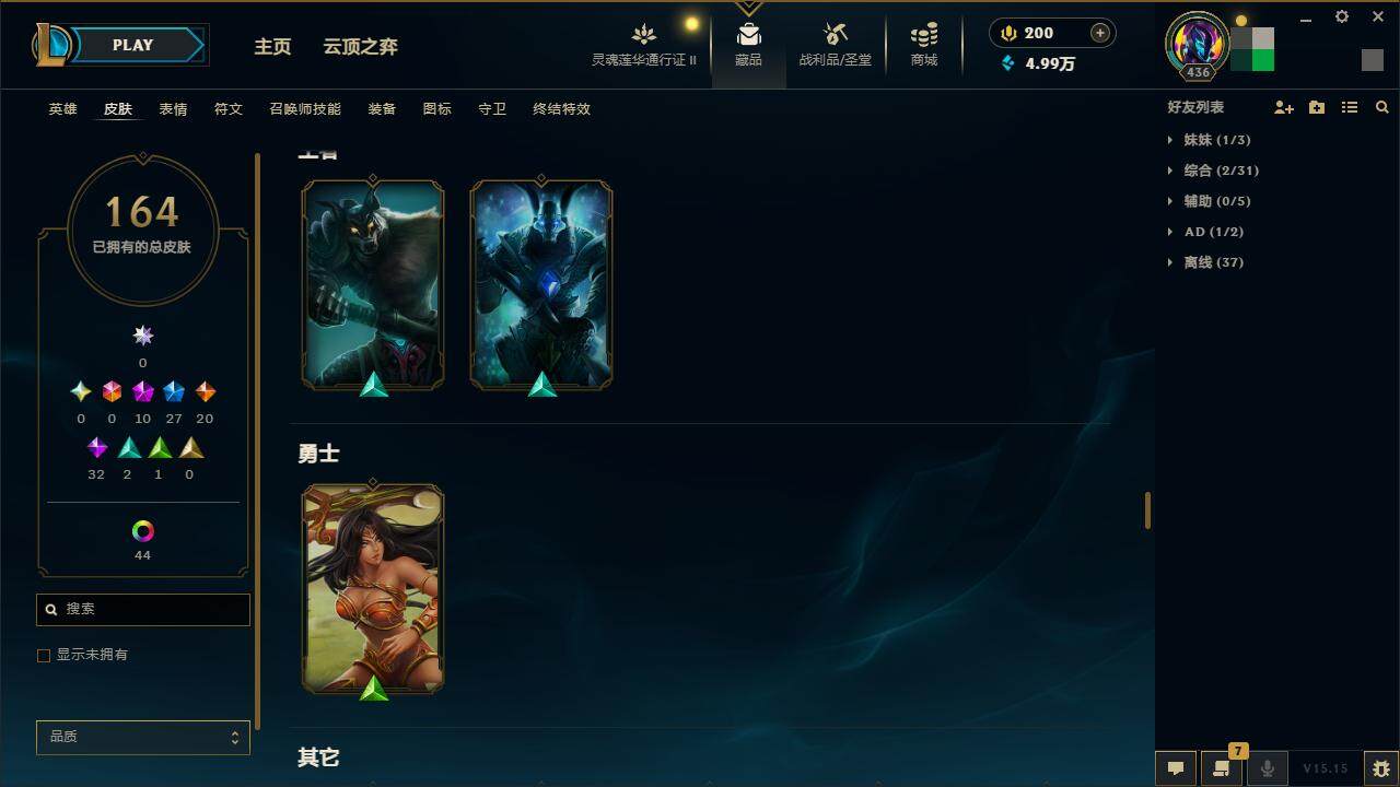 LOLZY39291英雄联盟账号详情图16 LOLZY39291英雄联盟账号详情图16
