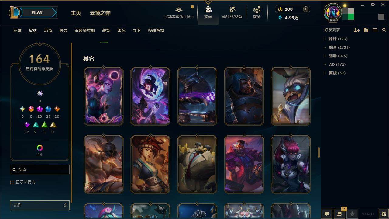 LOLZY39291英雄联盟账号详情图17 LOLZY39291英雄联盟账号详情图17