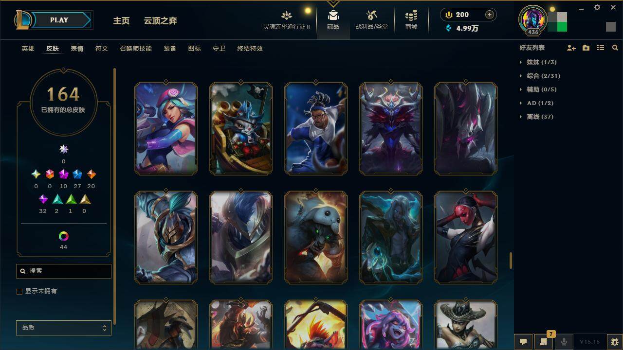 LOLZY39291英雄联盟账号详情图18 LOLZY39291英雄联盟账号详情图18