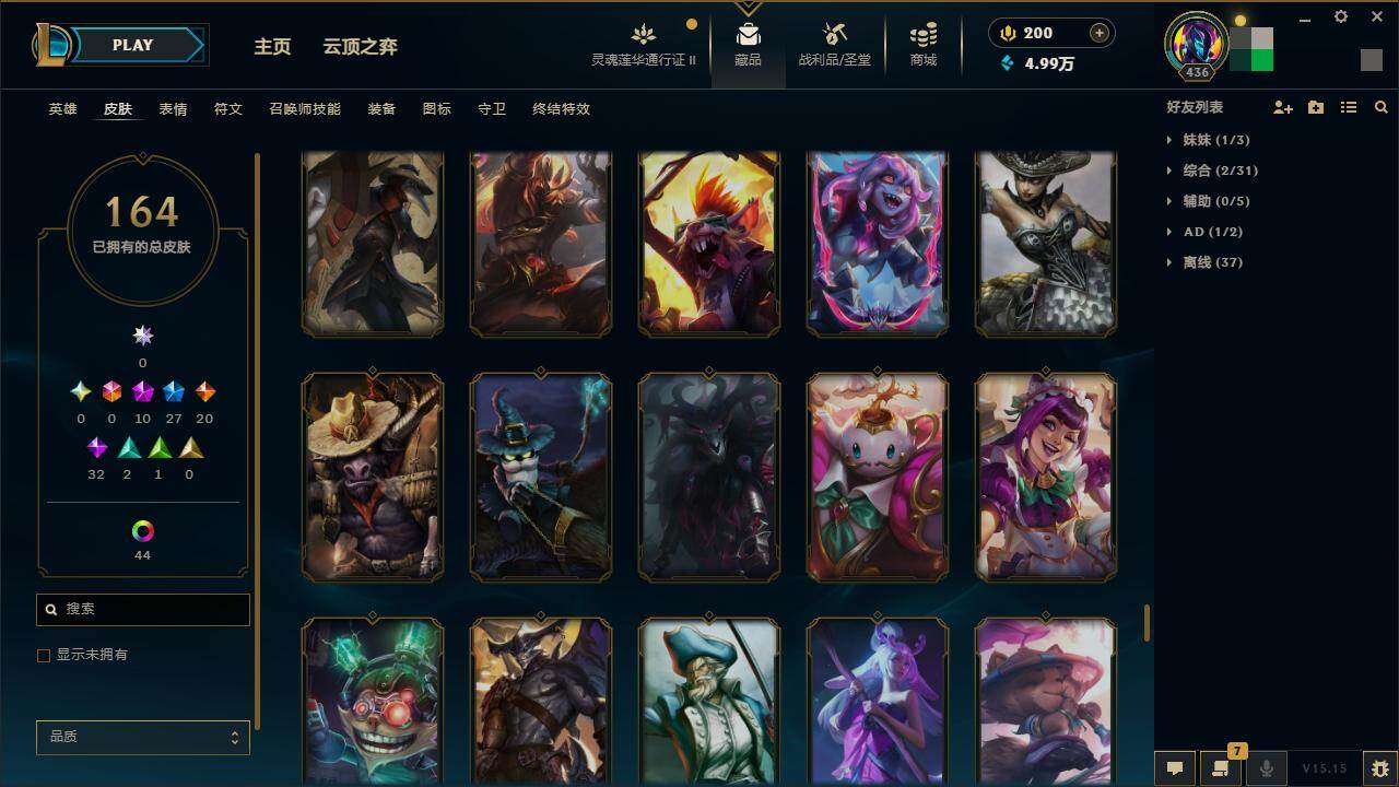 LOLZY39291英雄联盟账号详情图19 LOLZY39291英雄联盟账号详情图19