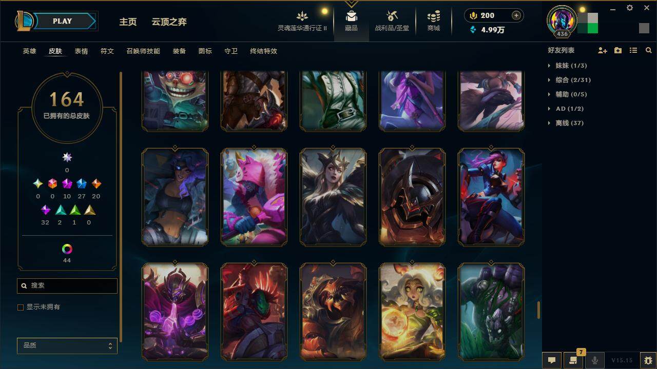 LOLZY39291英雄联盟账号详情图20 LOLZY39291英雄联盟账号详情图20