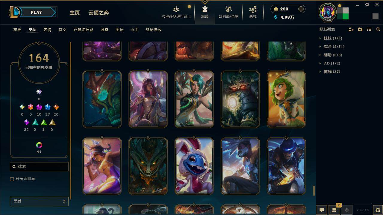 LOLZY39291英雄联盟账号详情图21 LOLZY39291英雄联盟账号详情图21