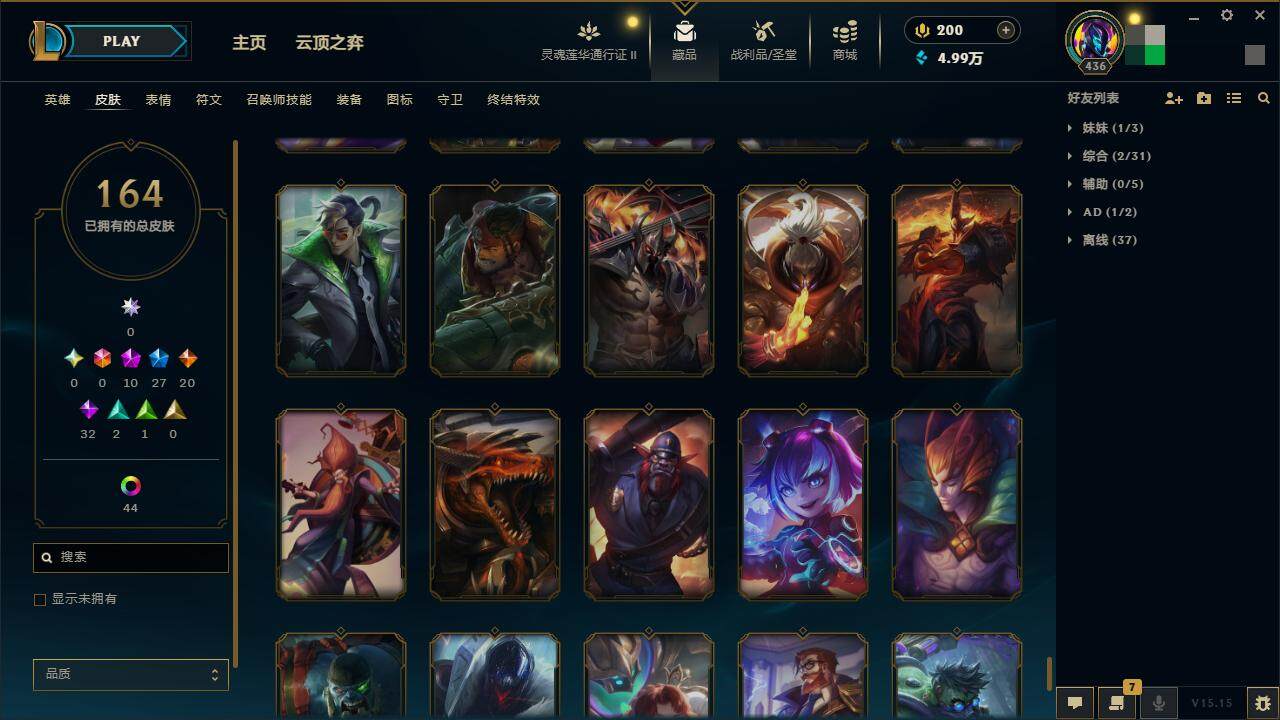 LOLZY39291英雄联盟账号详情图22 LOLZY39291英雄联盟账号详情图22