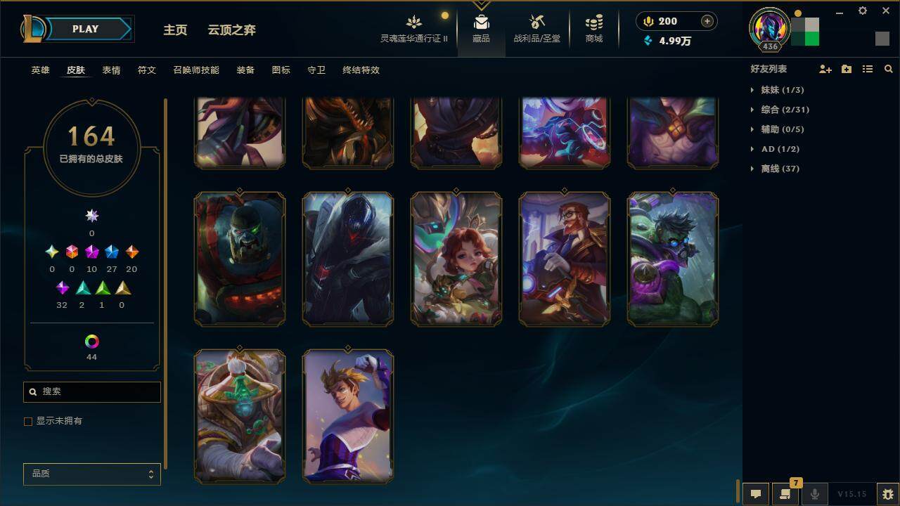 LOLZY39291英雄联盟账号详情图23 LOLZY39291英雄联盟账号详情图23