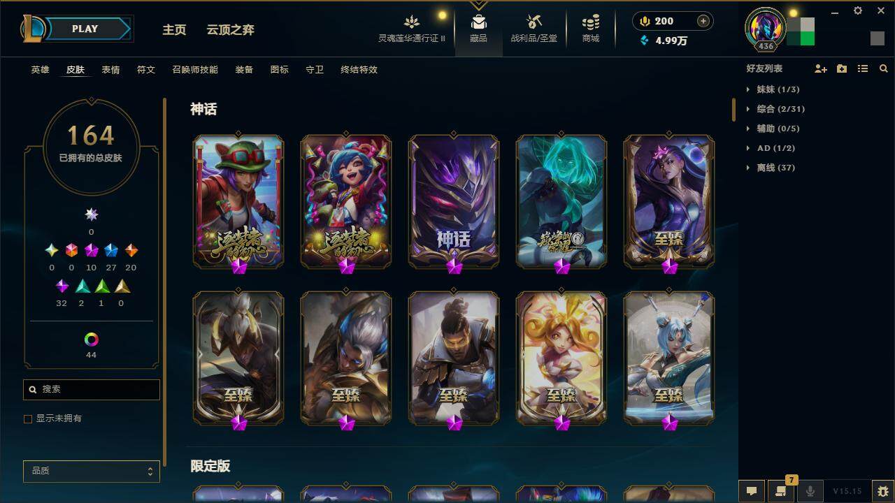 LOLZY39291英雄联盟账号详情图2 LOLZY39291英雄联盟账号详情图2