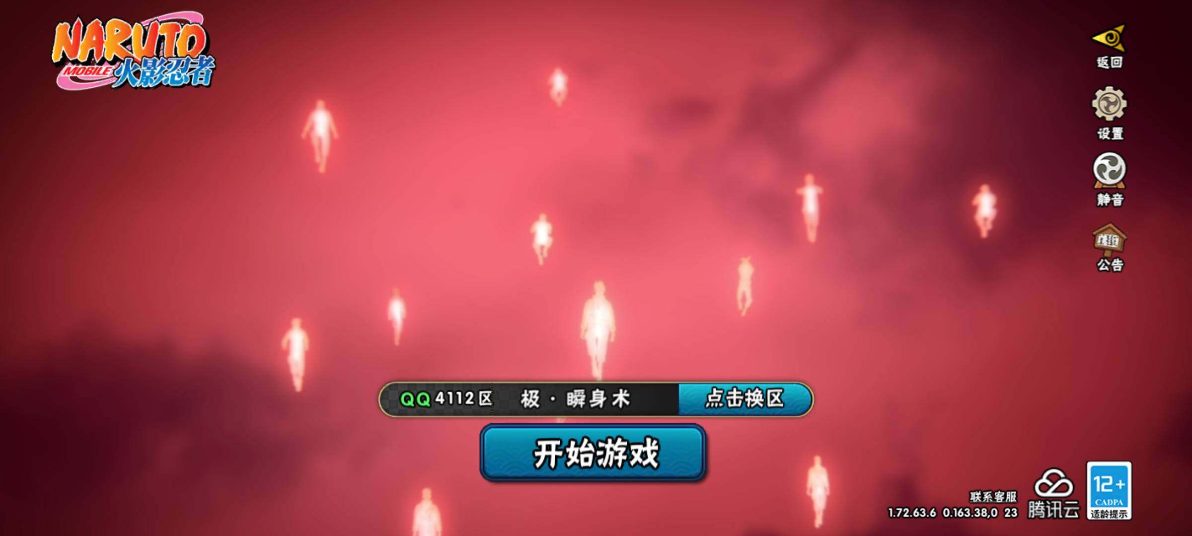 HYJM319240火影忍者账号详情图5 HYJM319240火影忍者账号详情图5