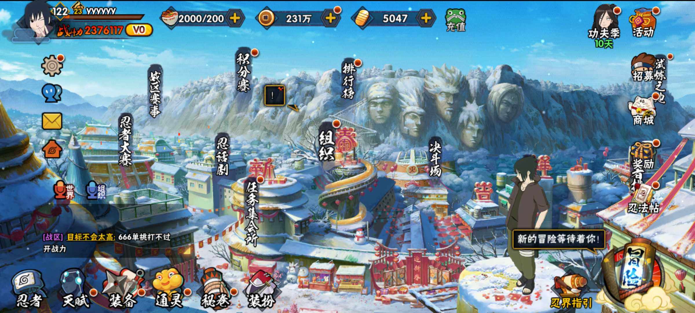 HYJM319240火影忍者账号详情图4 HYJM319240火影忍者账号详情图4