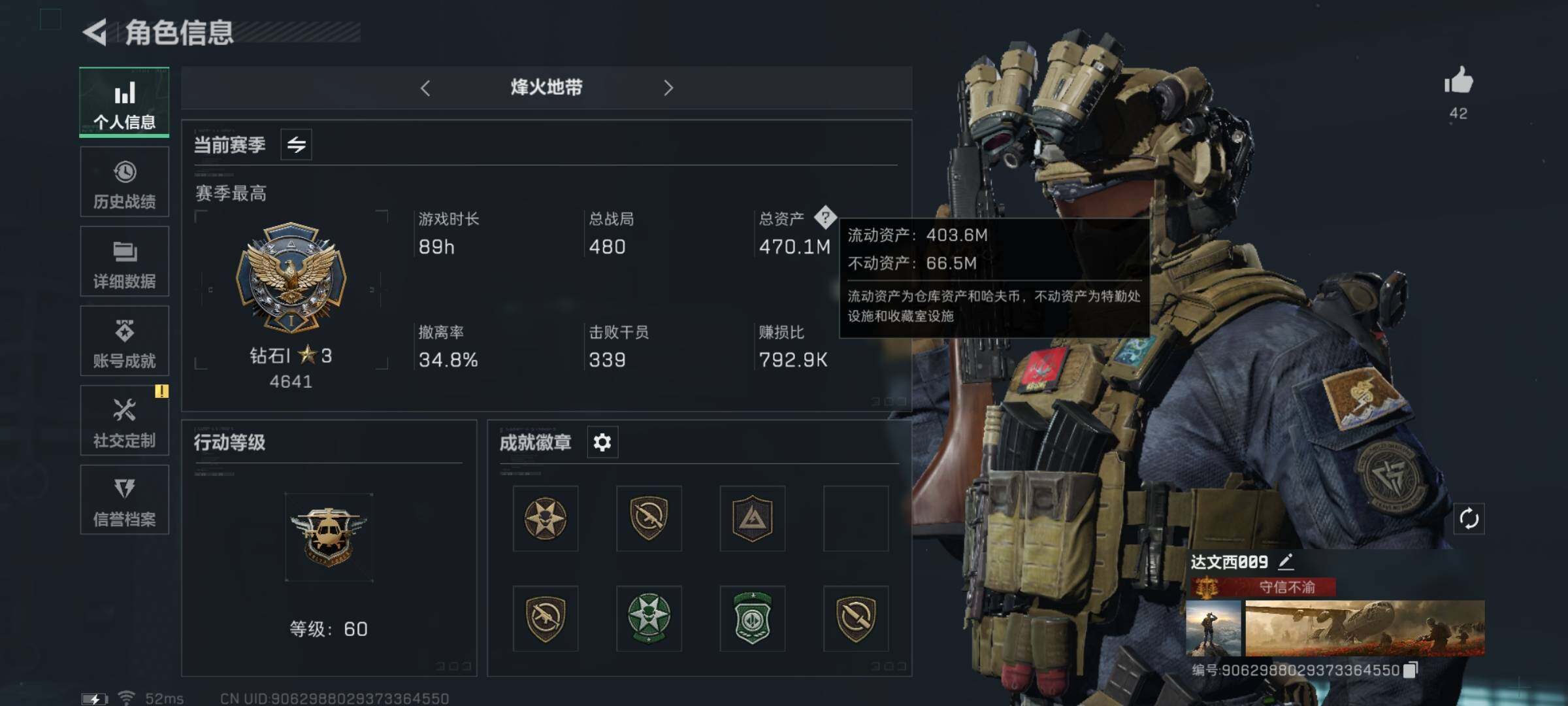 三角洲行动账号QQ[10394411]【赛季3x3】【Q区三端互通】【可二次】ASYs2281-特勤处：仓库9级/训练中心7级/靶场7级-总资产470M-哈夫币209M-烽火等级：60级【勾选了部分账号，详细看图，平台