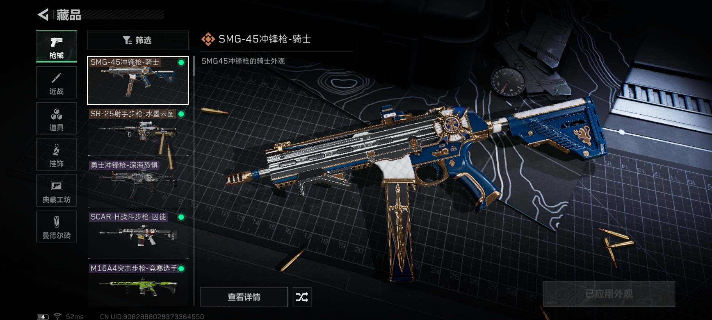 SJZYXS314050三角洲行动账号详情图5
