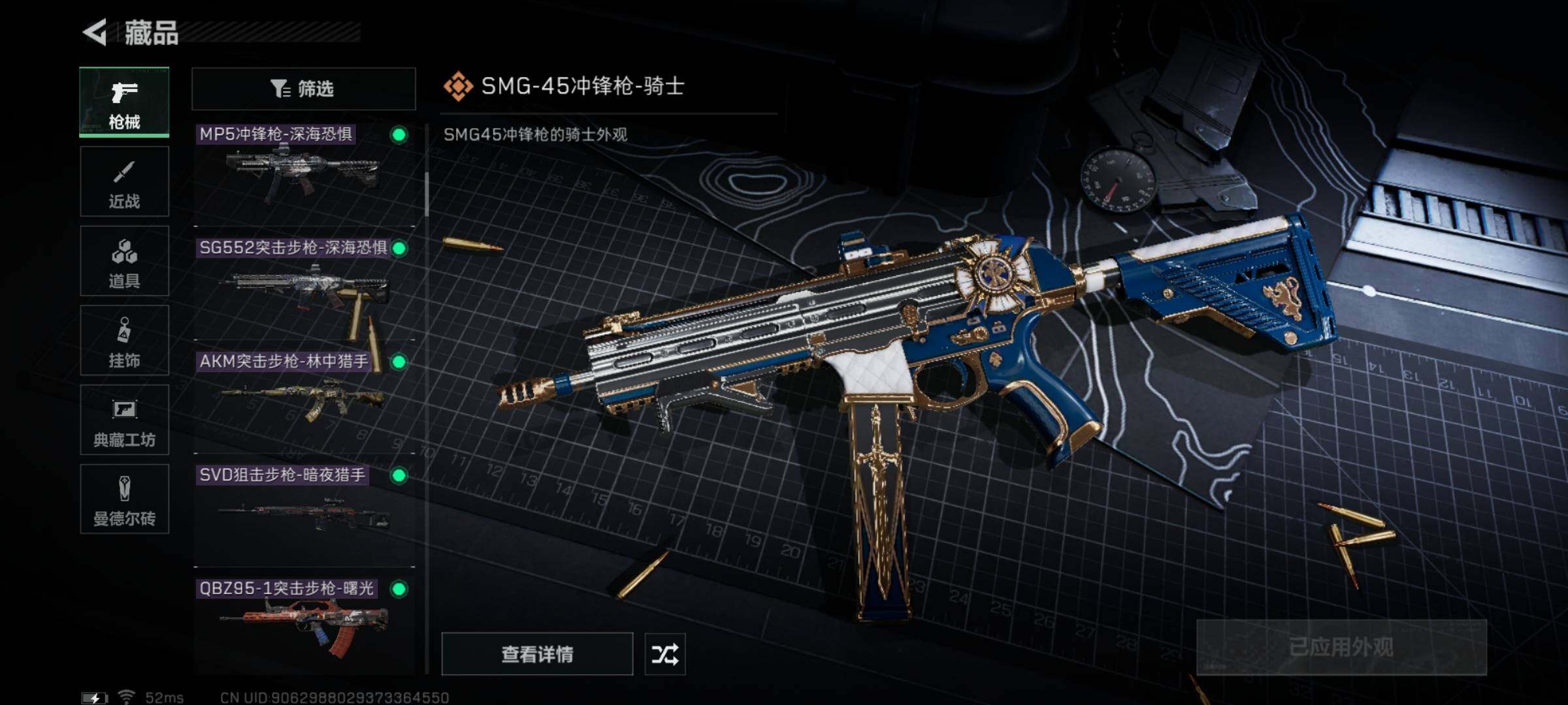SJZYXS314050三角洲行动账号详情图7