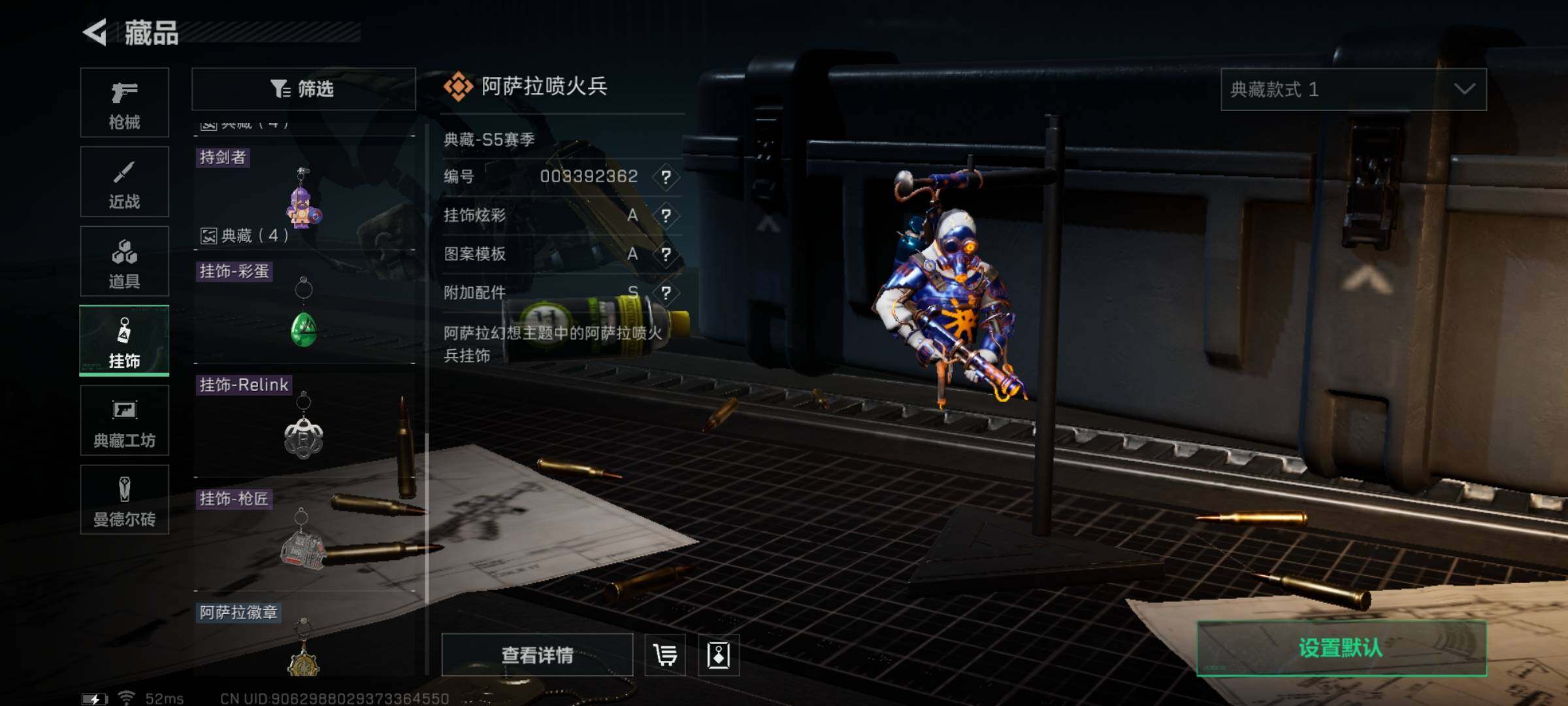 SJZYXS314050三角洲行动账号详情图10