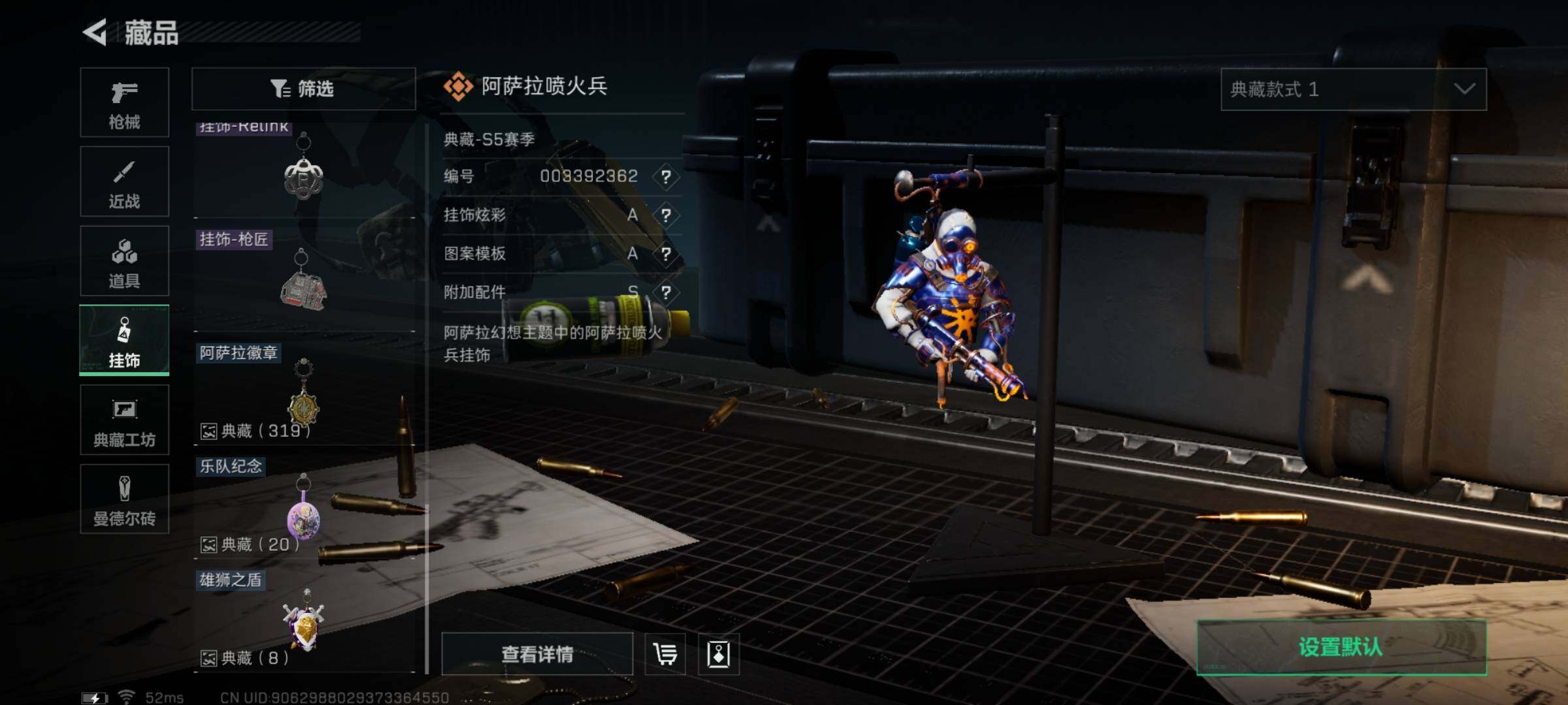 SJZYXS314050三角洲行动账号详情图11