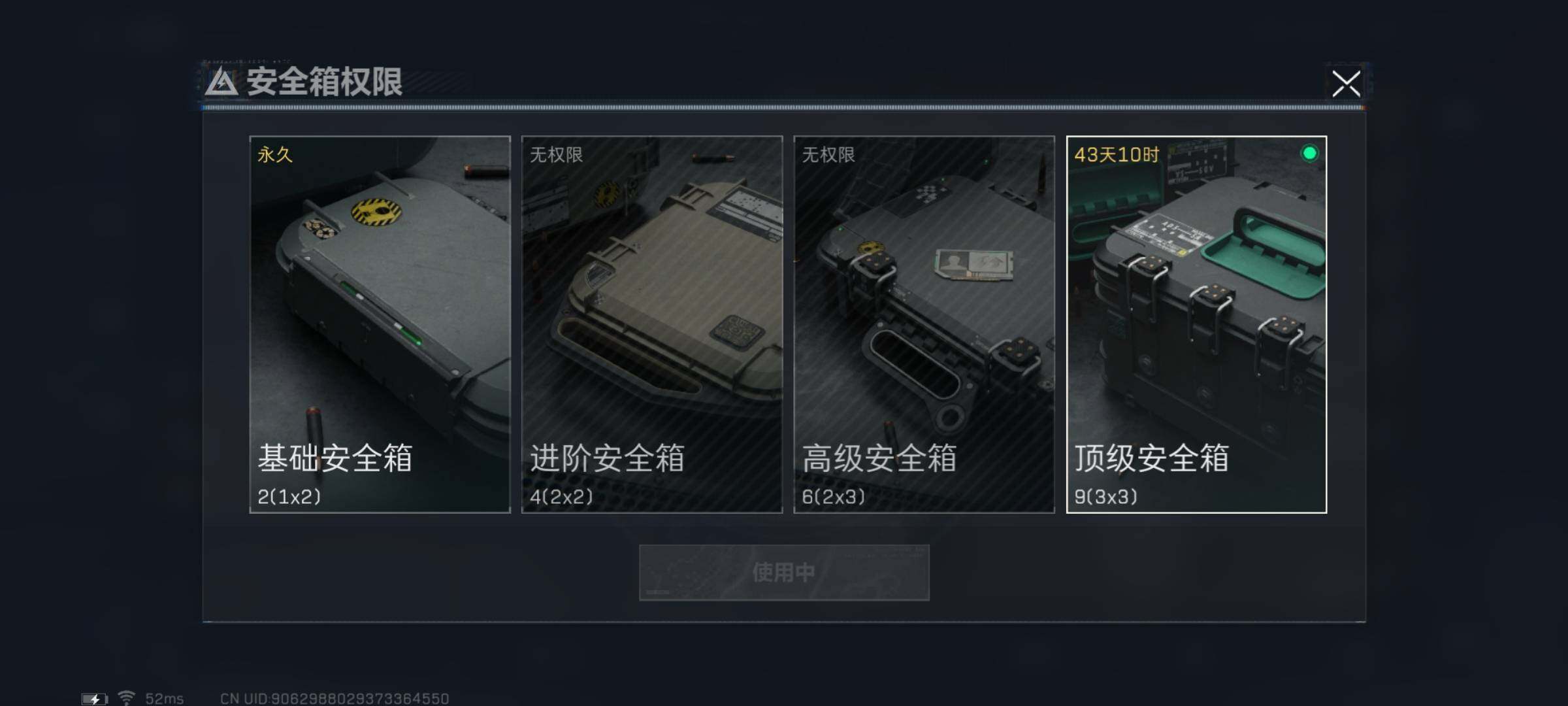 SJZYXS314050三角洲行动账号详情图12