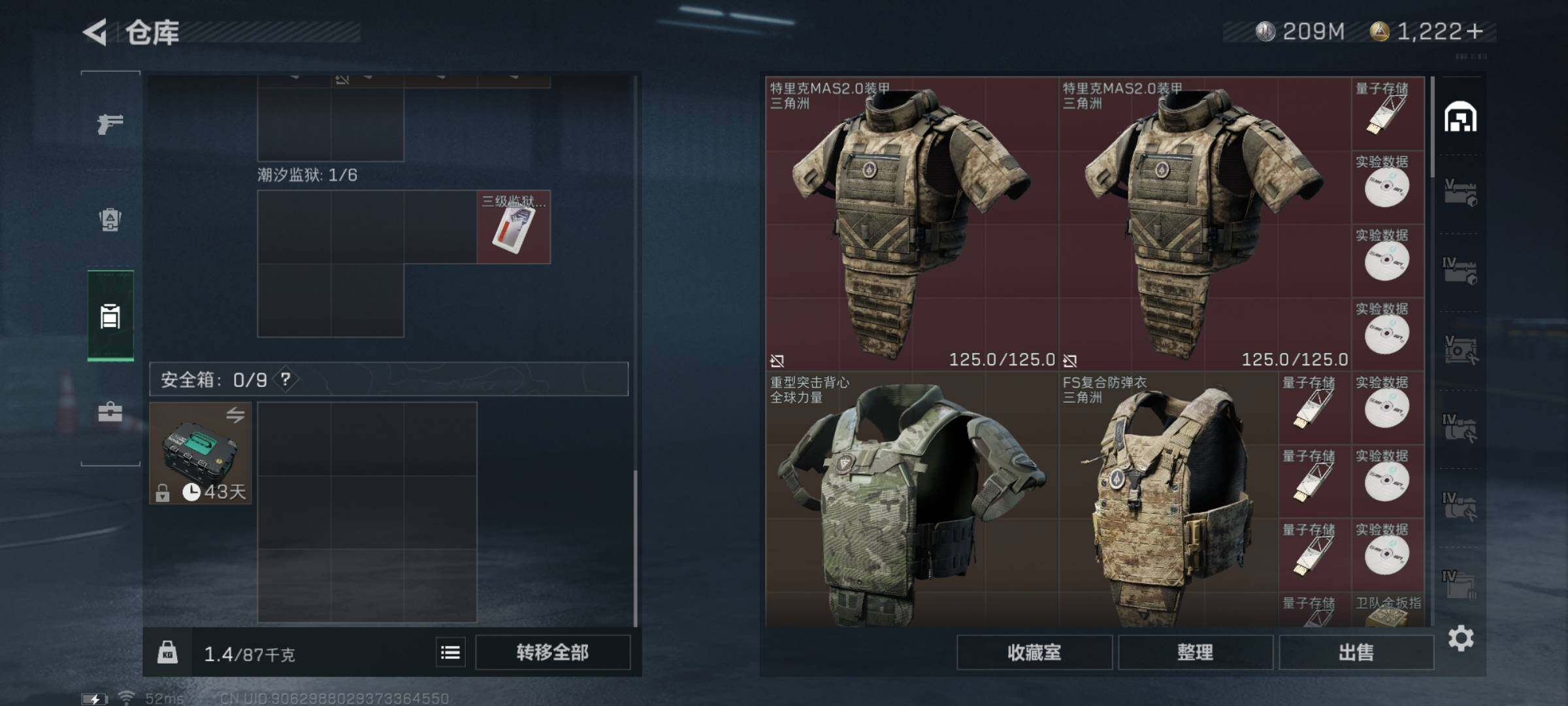 SJZYXS314050三角洲行动账号详情图13