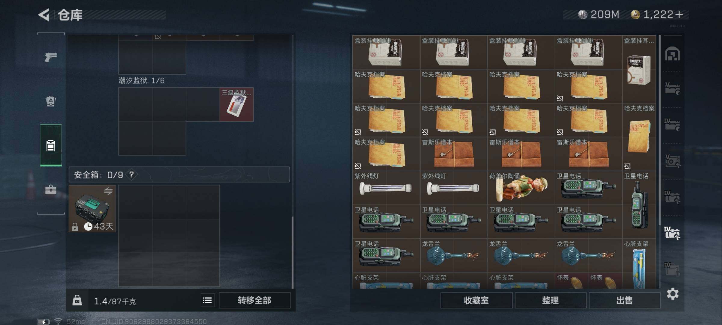 SJZYXS314050三角洲行动账号详情图18