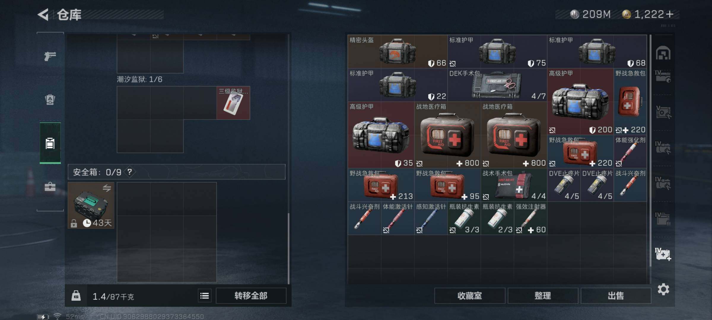 SJZYXS314050三角洲行动账号详情图20