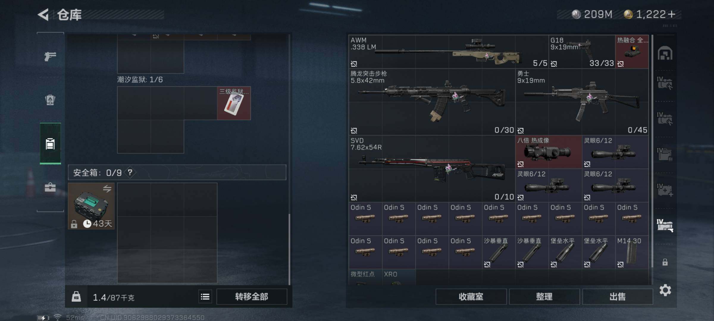 SJZYXS314050三角洲行动账号详情图21