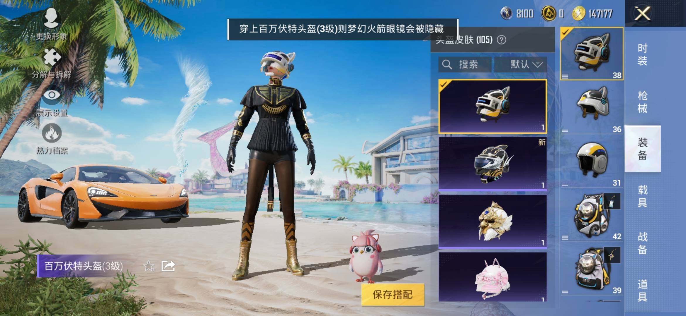 HPYXS3305907和平精英账号详情图9 HPYXS3305907和平精英账号详情图9