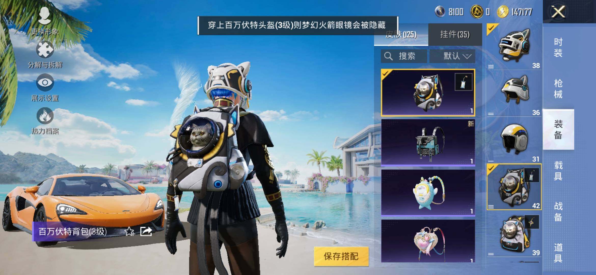 HPYXS3305907和平精英账号详情图10 HPYXS3305907和平精英账号详情图10