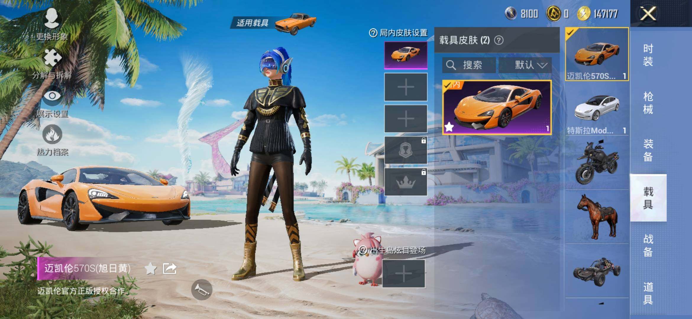 HPYXS3305907和平精英账号详情图11 HPYXS3305907和平精英账号详情图11