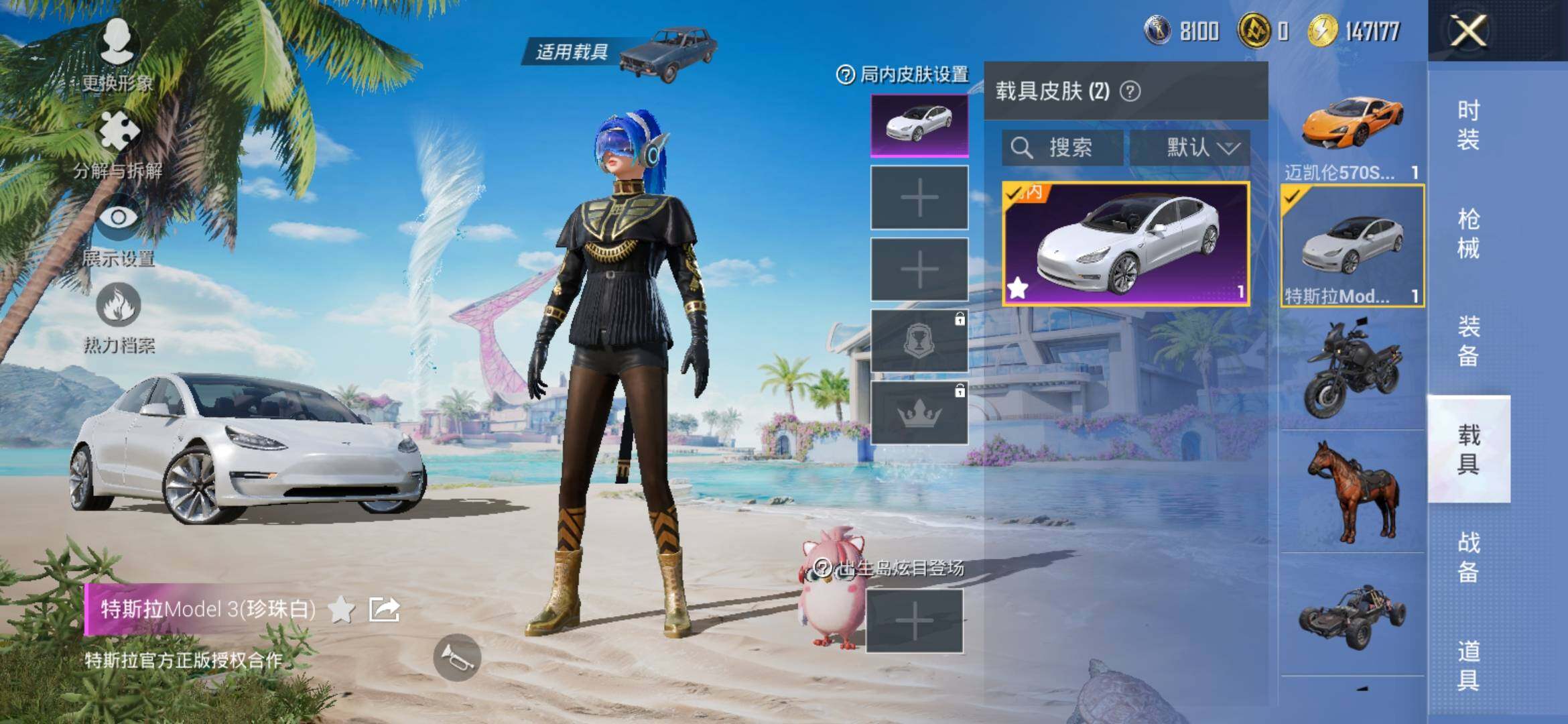 HPYXS3305907和平精英账号详情图12 HPYXS3305907和平精英账号详情图12