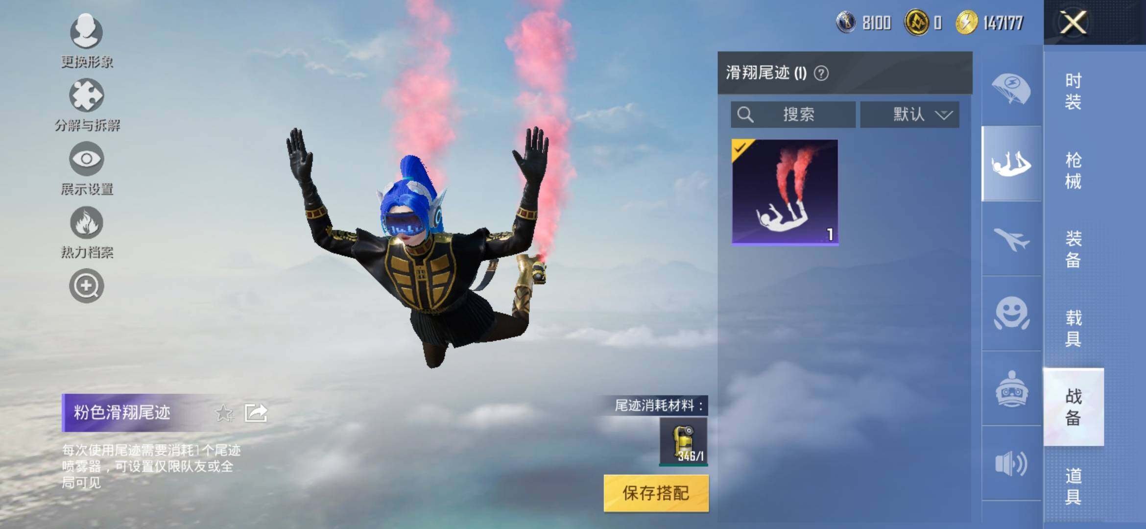HPYXS3305907和平精英账号详情图14 HPYXS3305907和平精英账号详情图14