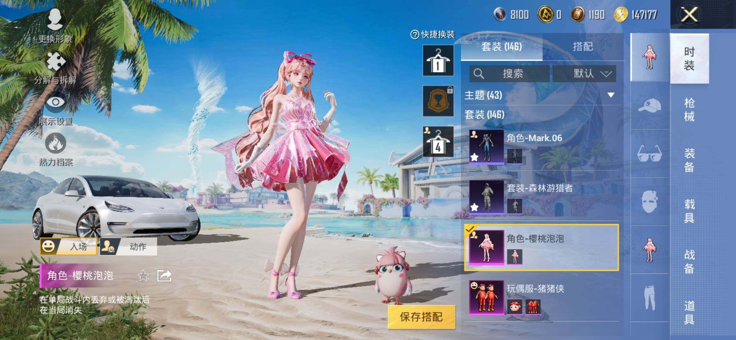 HPYXS3305907和平精英账号详情图6 HPYXS3305907和平精英账号详情图6
