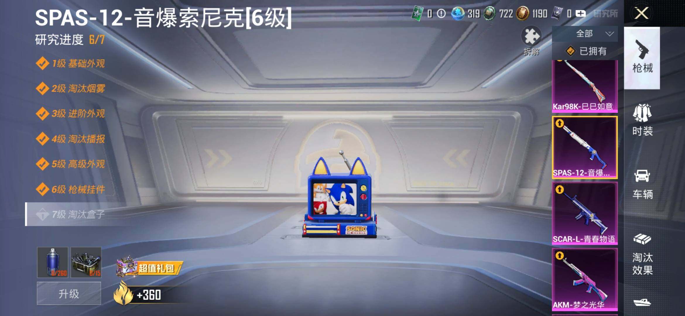 HPYXS3305907和平精英账号详情图15 HPYXS3305907和平精英账号详情图15