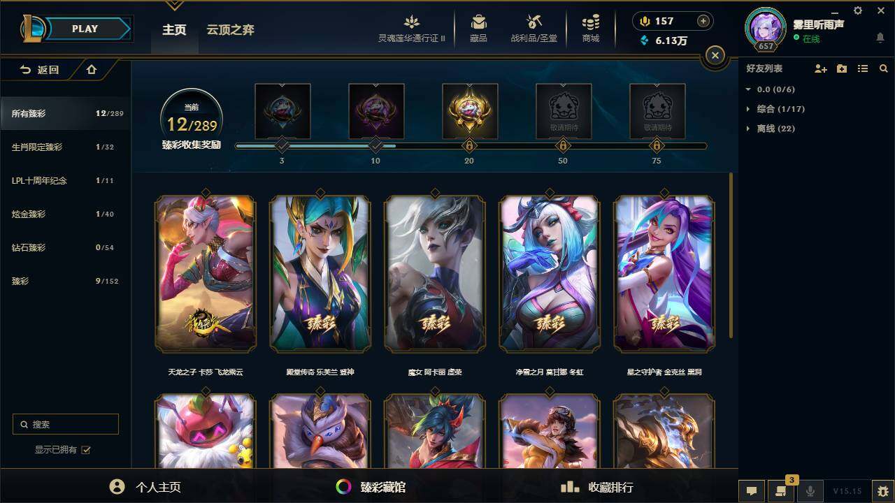 LOLZY39293英雄联盟账号详情图4 LOLZY39293英雄联盟账号详情图4