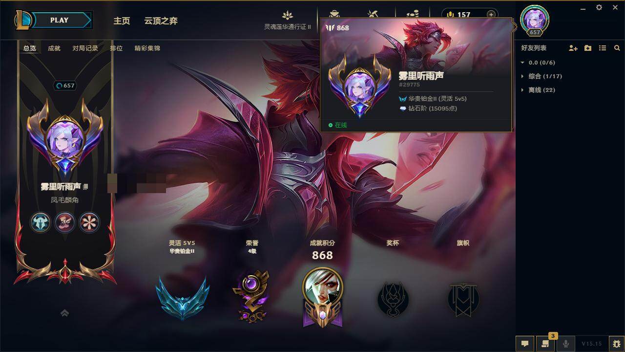 LOLZY39293英雄联盟账号详情图5 LOLZY39293英雄联盟账号详情图5