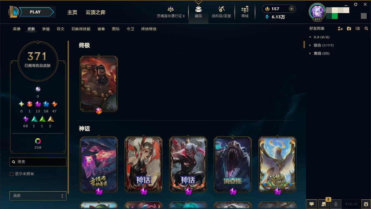 LOLZY39293英雄联盟账号详情图6 LOLZY39293英雄联盟账号详情图6