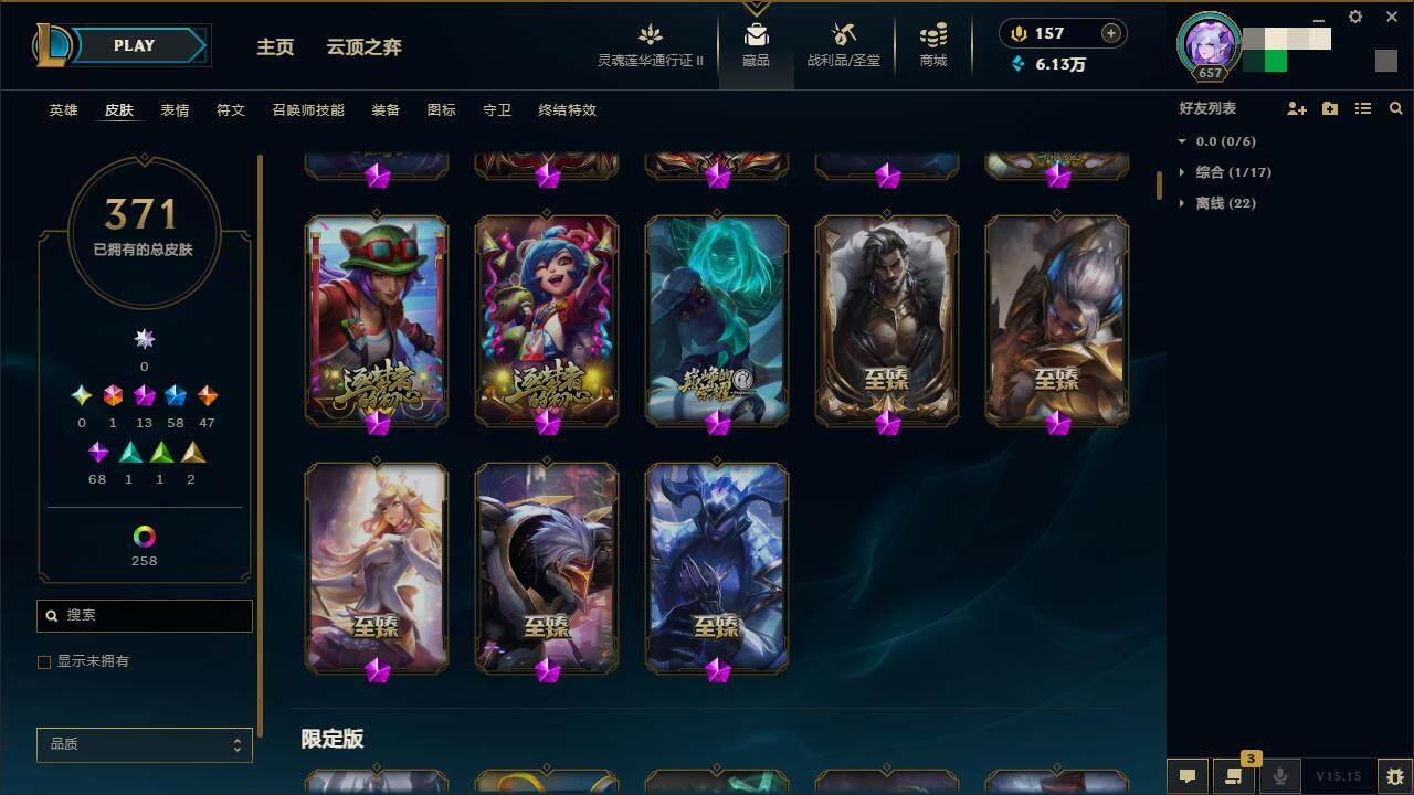 LOLZY39293英雄联盟账号详情图7 LOLZY39293英雄联盟账号详情图7